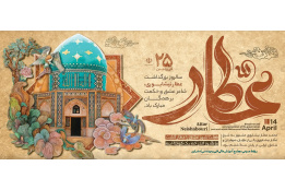اسلایدر اسفراین